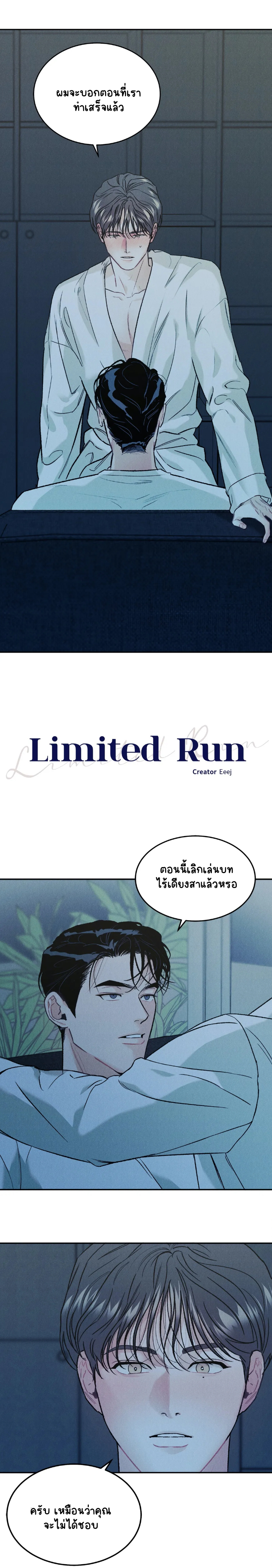 Limited Run 16-3